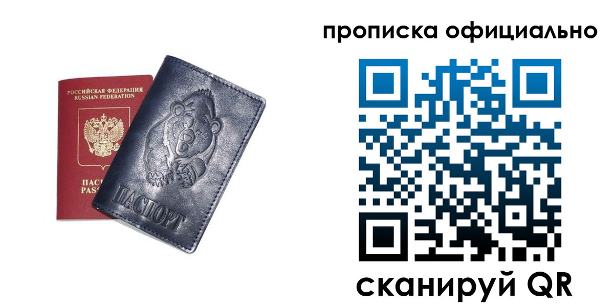 миграционный учет в Петровск-Забайкальском