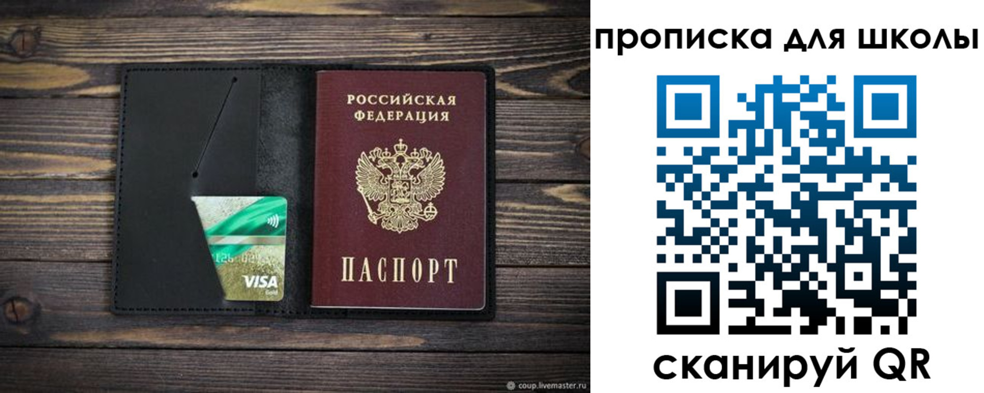 временная регистрация недорого в Петровск-Забайкальском