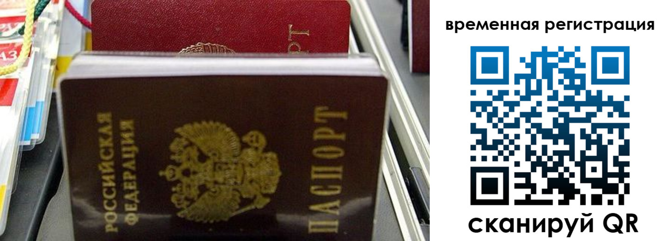 регистрация в Петровск-Забайкальском