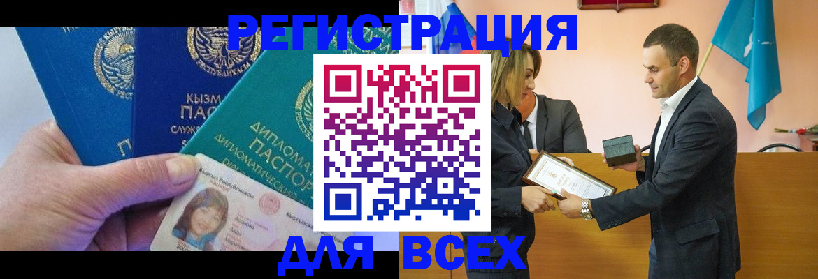 временная регистрация 2025 в Петровск-Забайкальском