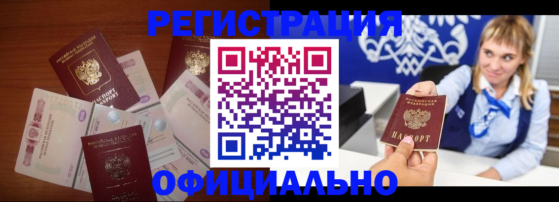 прописка для кредита в Петровск-Забайкальском