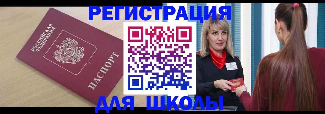 временная регистрация законно в Петровск-Забайкальском