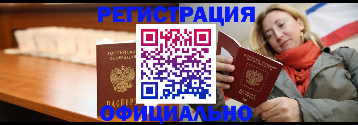 временная регистрация адрес в Петровск-Забайкальском