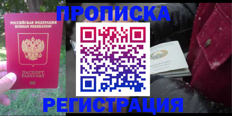 прописка для военкомата в Петровск-Забайкальском