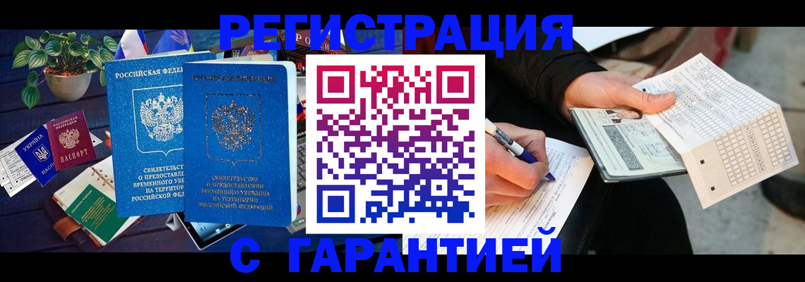 прописка иностранных граждан в Петровск-Забайкальском