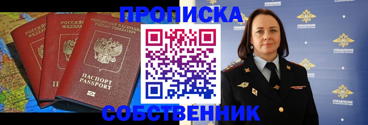 временная регистрация гарантия в Петровск-Забайкальском