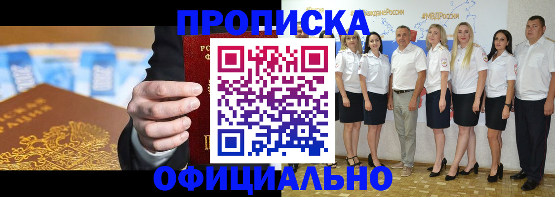 прописка ребенка в Петровск-Забайкальском